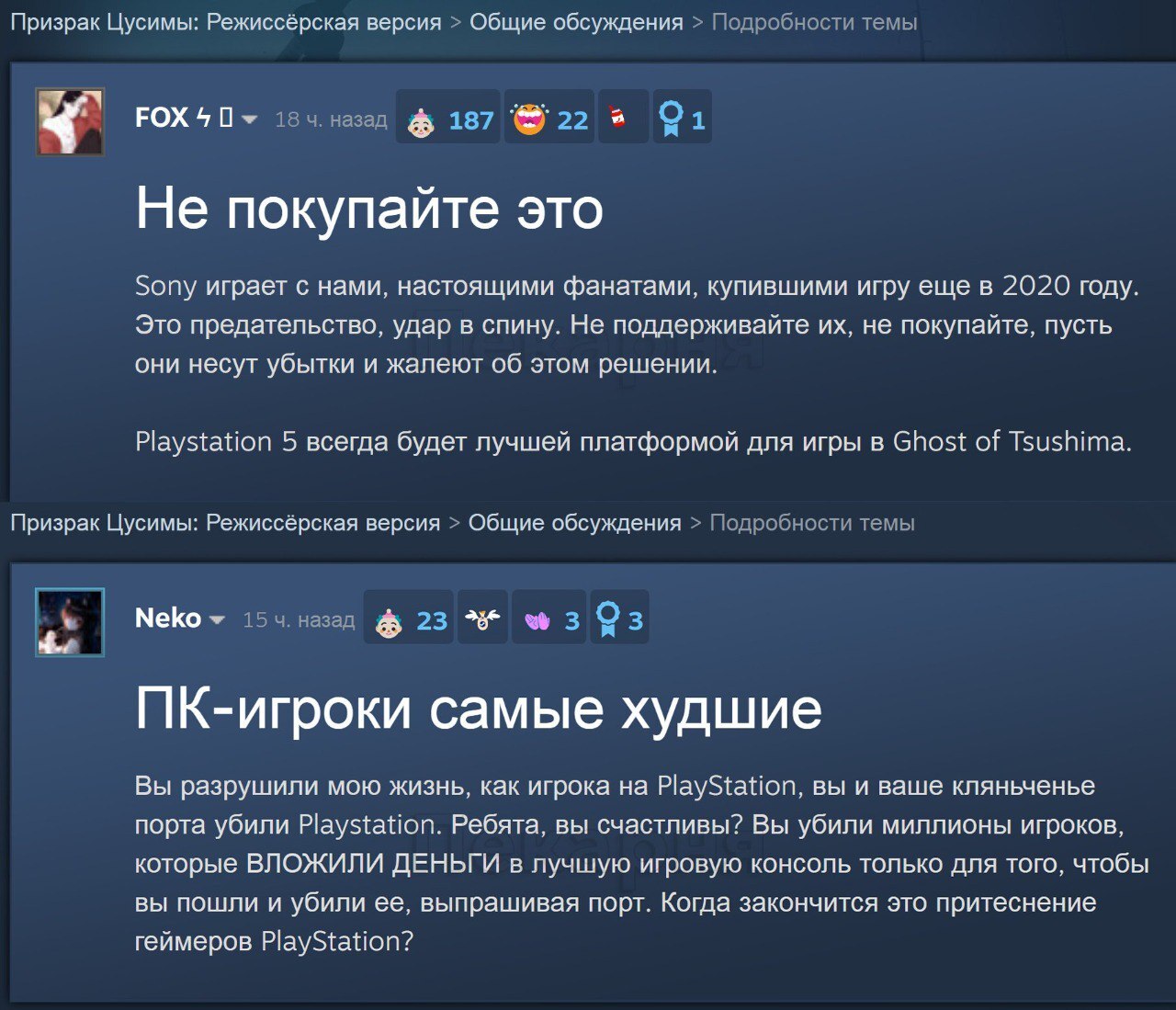 Фанатов Sony PlayStation разорвало после анонса Ghost of Tsushima на ПК |  Пикабу