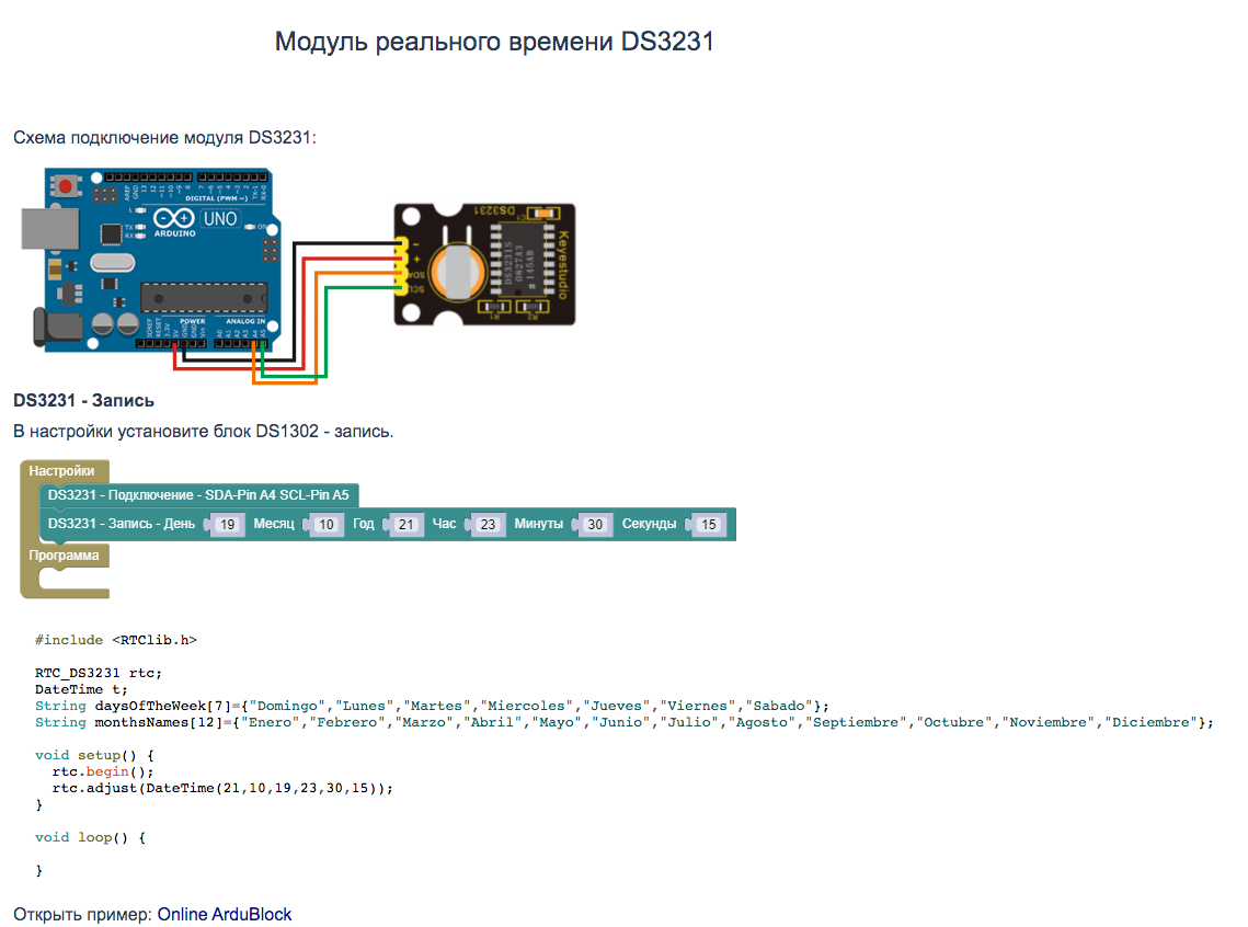 Модуль реального времени DS3231 и DS1307 - Arduino / ArduBlock | Пикабу