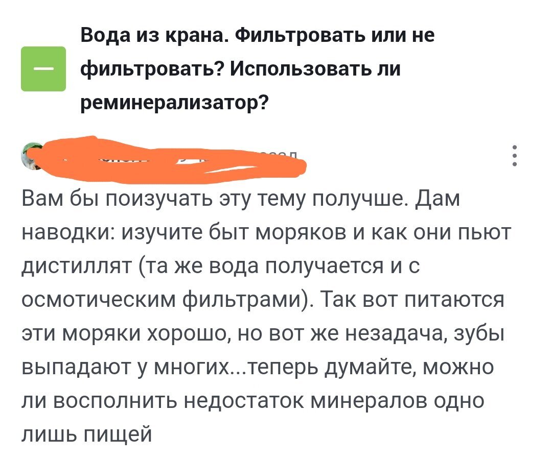 Можно ли получать нужные соли из еды, а пить фильтрованную или даже  дистиллированную воду? | Пикабу