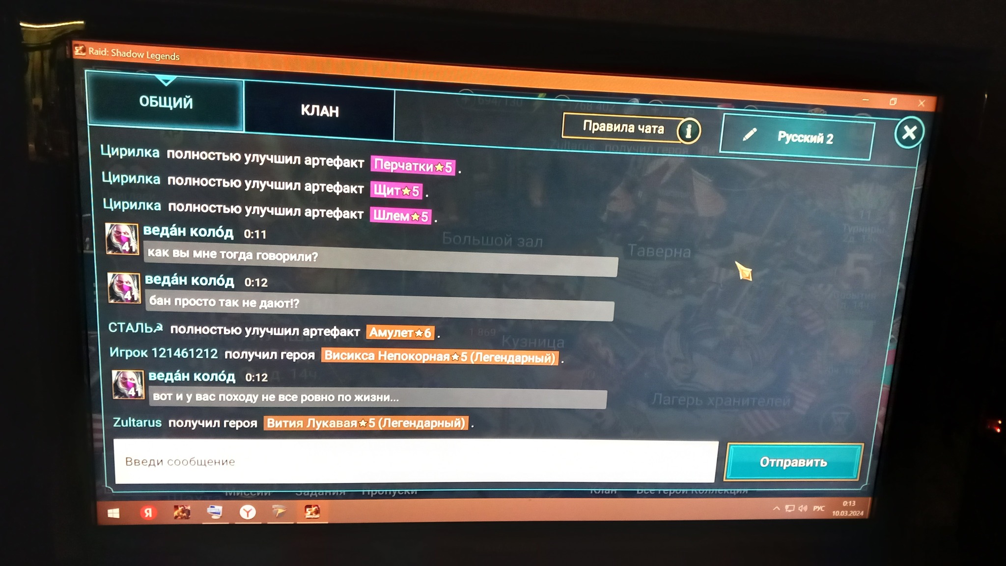 Беспредел модера Raid | Пикабу