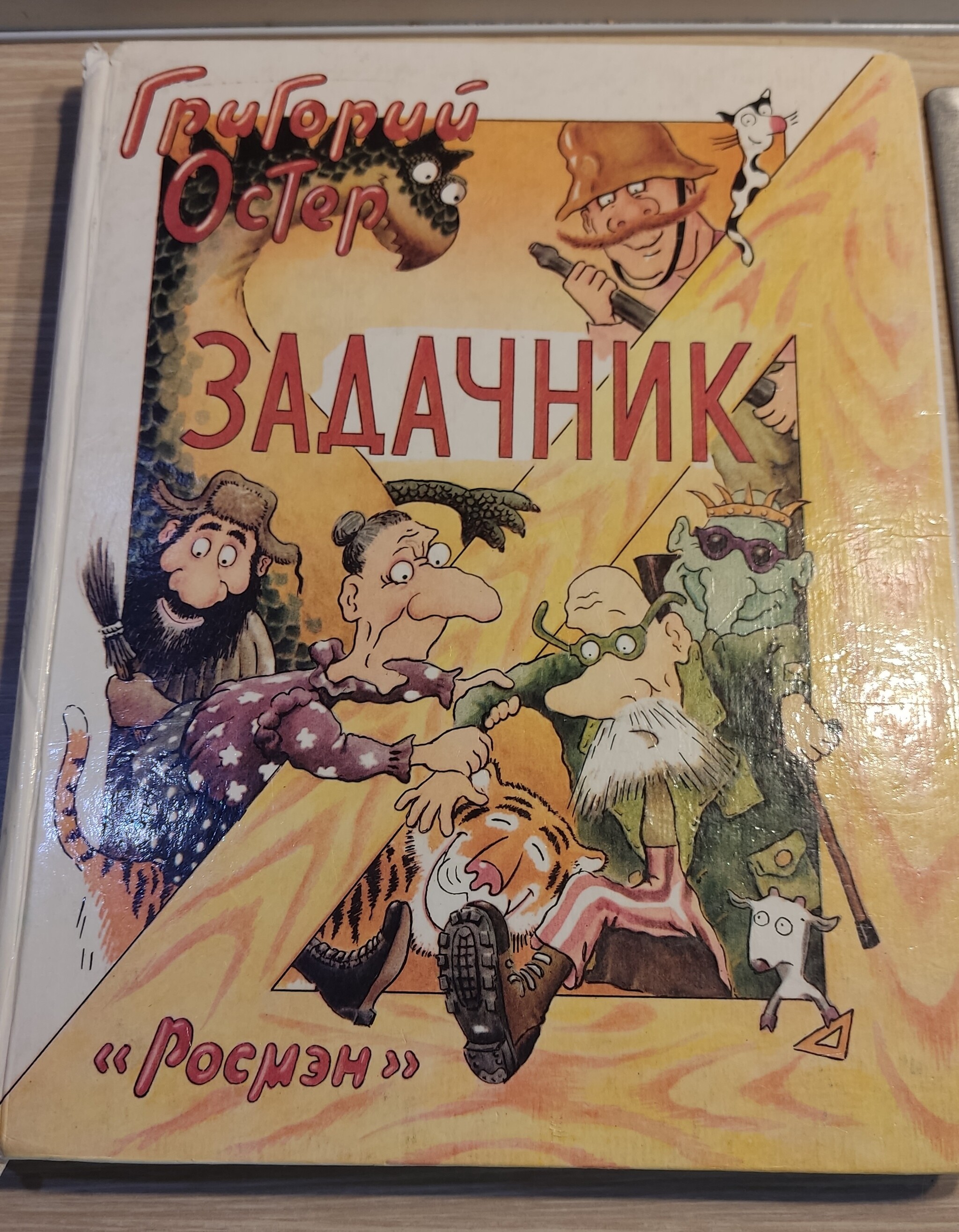 Ответ на пост «Задачник для первого класса» | Пикабу