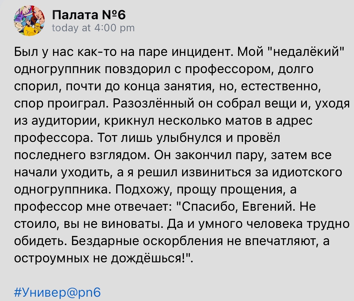 Остроумных не дождешься | Пикабу