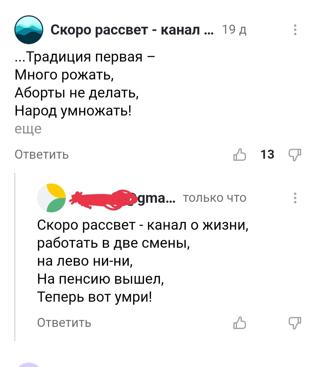 Могу в рифму | Пикабу