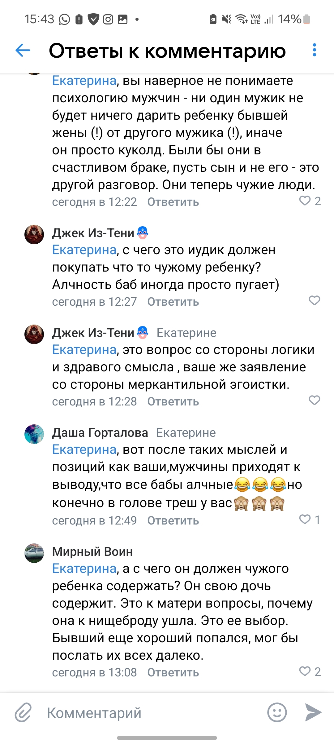 Спор. Кто прав? | Пикабу