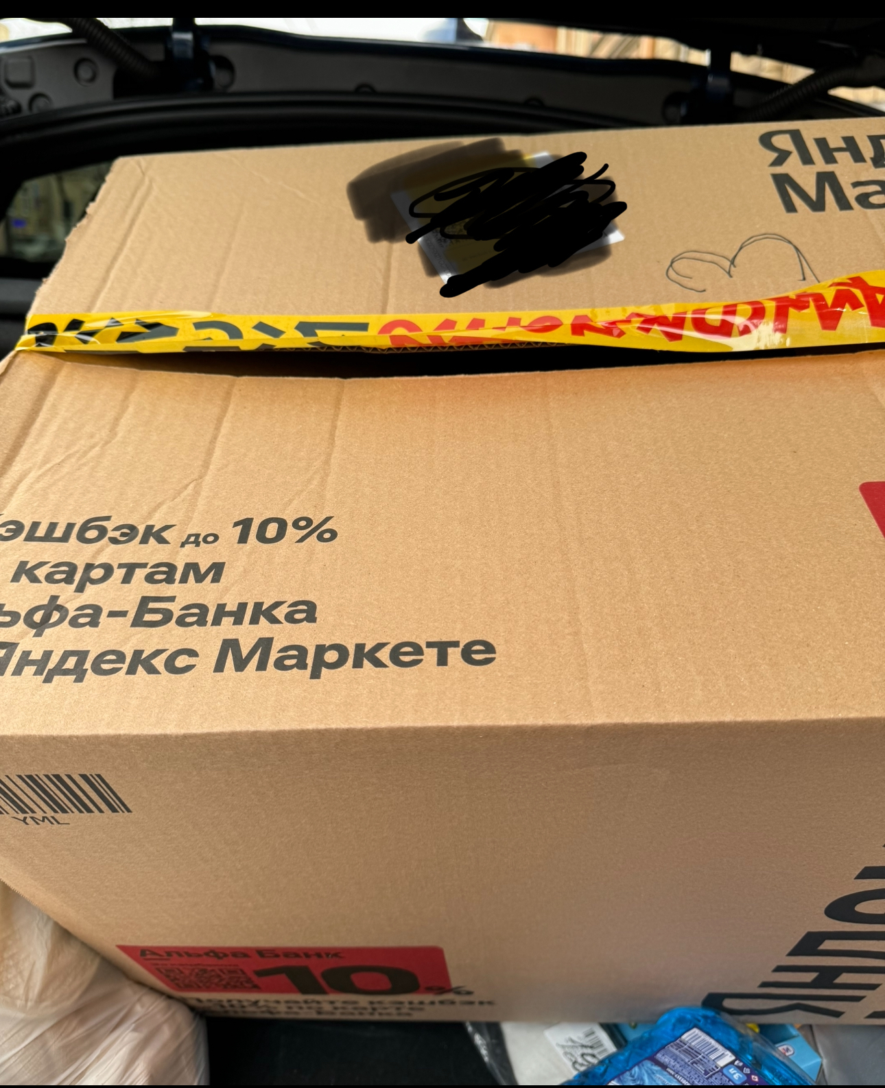 Как Яндекс Маркет принуждает покупателя финансово отвечать за воровство  своих сотрудников | Пикабу