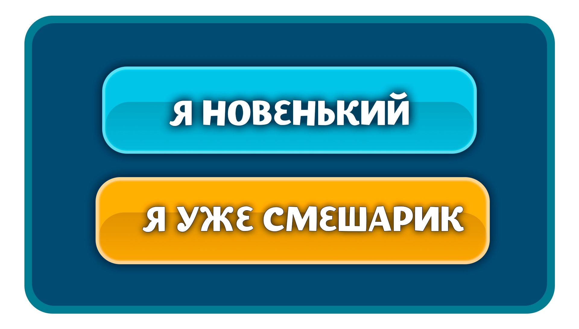 Как разориться на разработке своей первой игры и ничего не получить.  Беспросветный мрак и свет в конце тоннеля: история про погоню за мечтой |  Пикабу