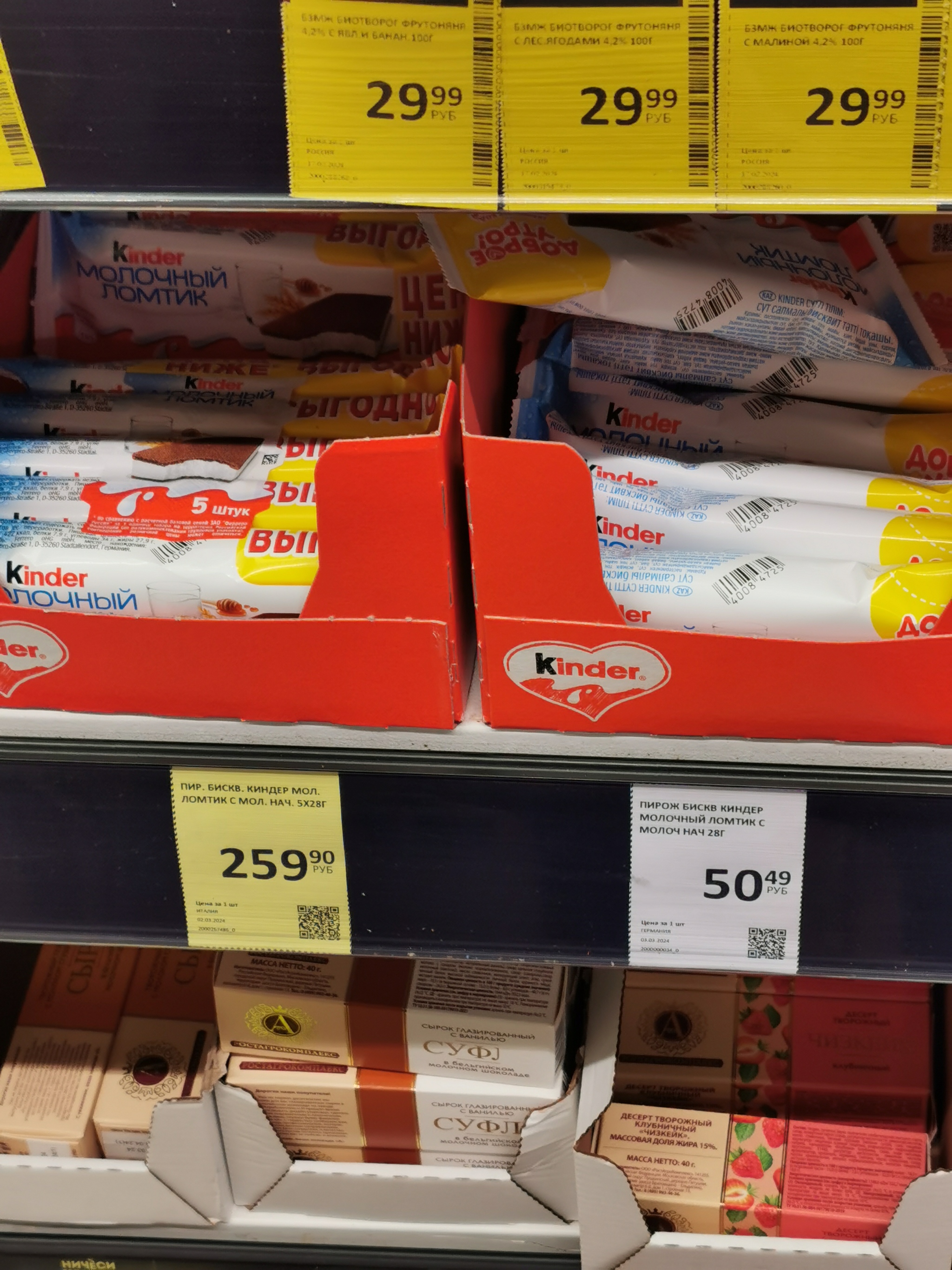 "Выгода" или грамотный маркетинг? | Пикабу