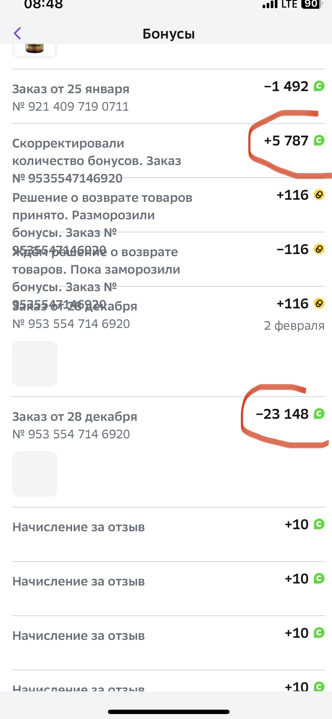 Мегамаркет не возвращает бонусы — признаки мошенничества — день 40 | Пикабу