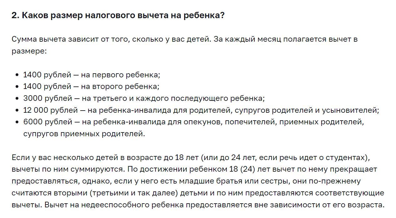 Семьям с детьми увеличат налоговый вычет. Стали известны параметры  изменений | Пикабу