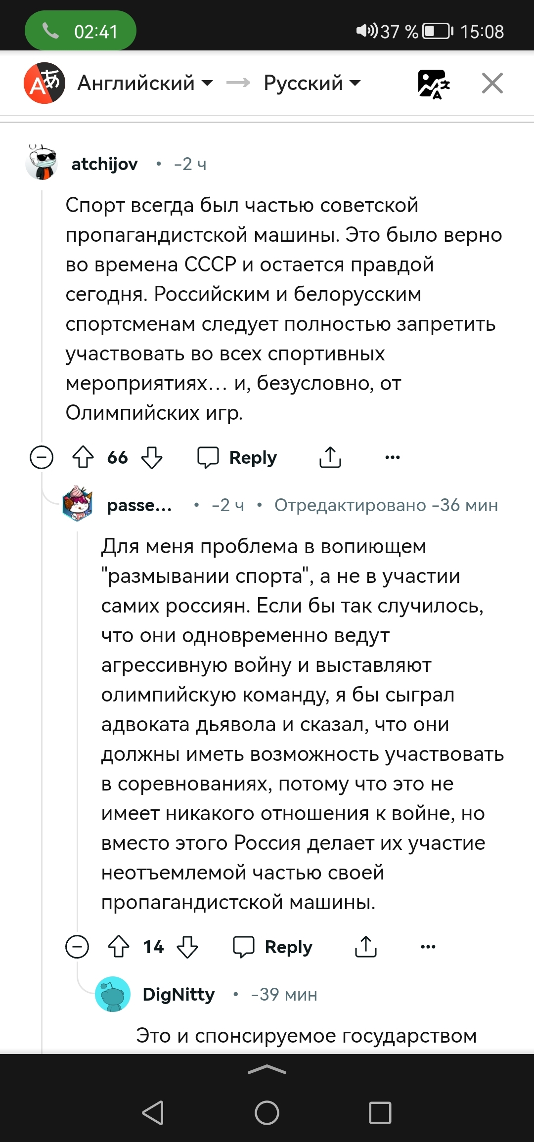 Мэр Парижа хочет, чтобы российским спортсменам запретили участвовать в  Олимпийских играх, но ничего если это будет Израиль | Пикабу