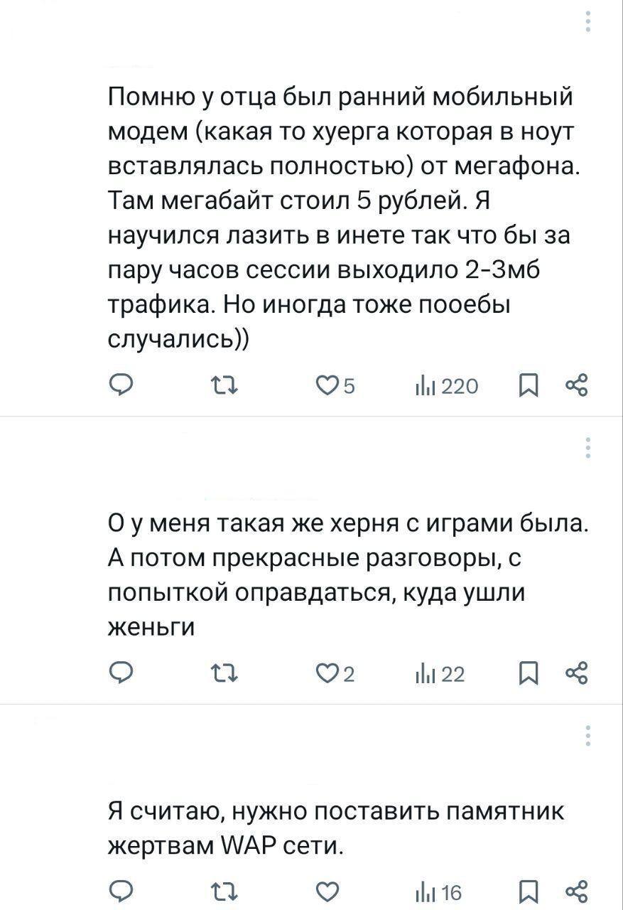 Люди вспоминают безумную эру. Оплата интернета по карточкам, установка  любимых мелодий на звонок ПО СМС, полифония | Пикабу