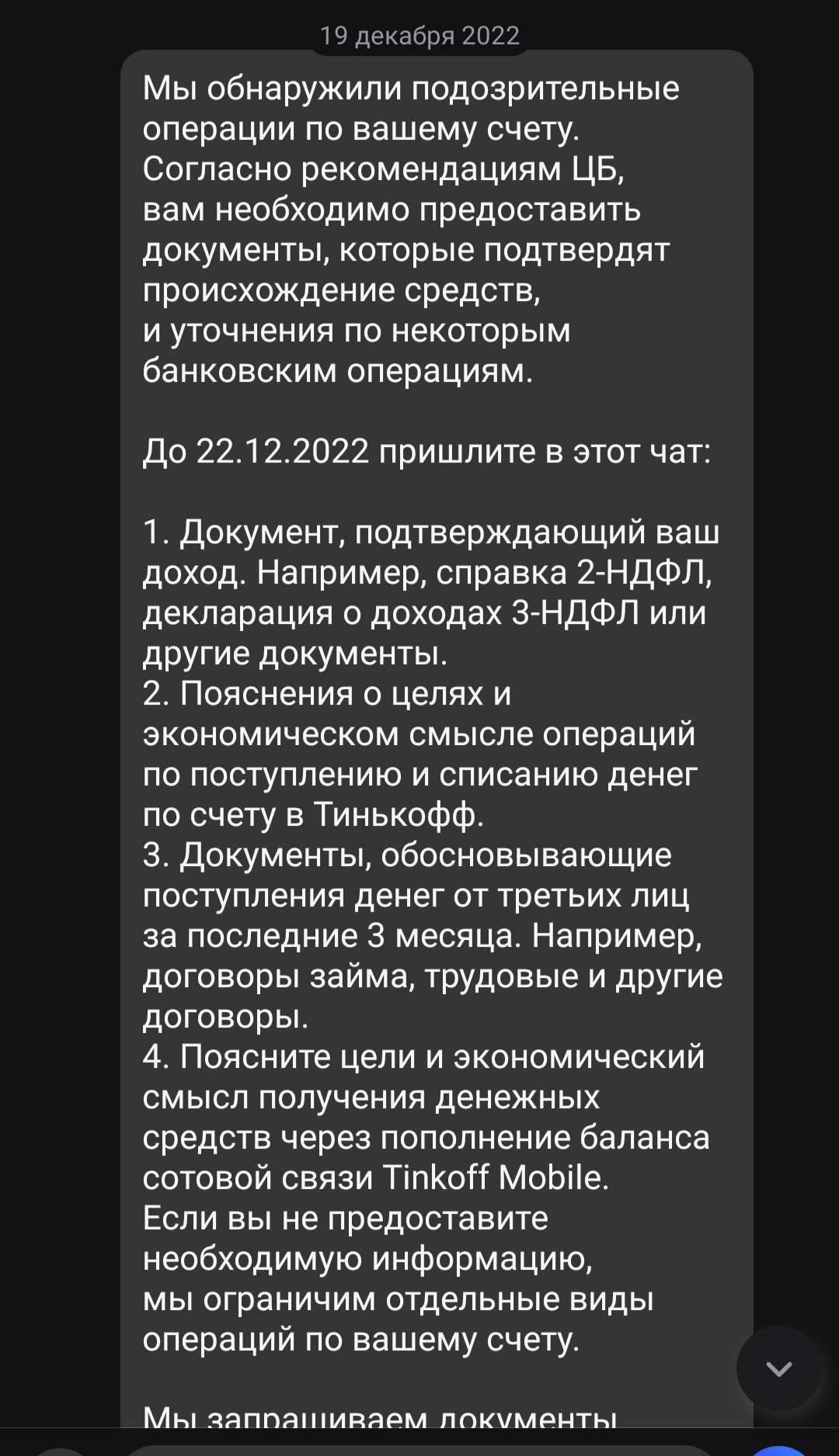 Ответ на пост «Тинькофф банк все?» | Пикабу