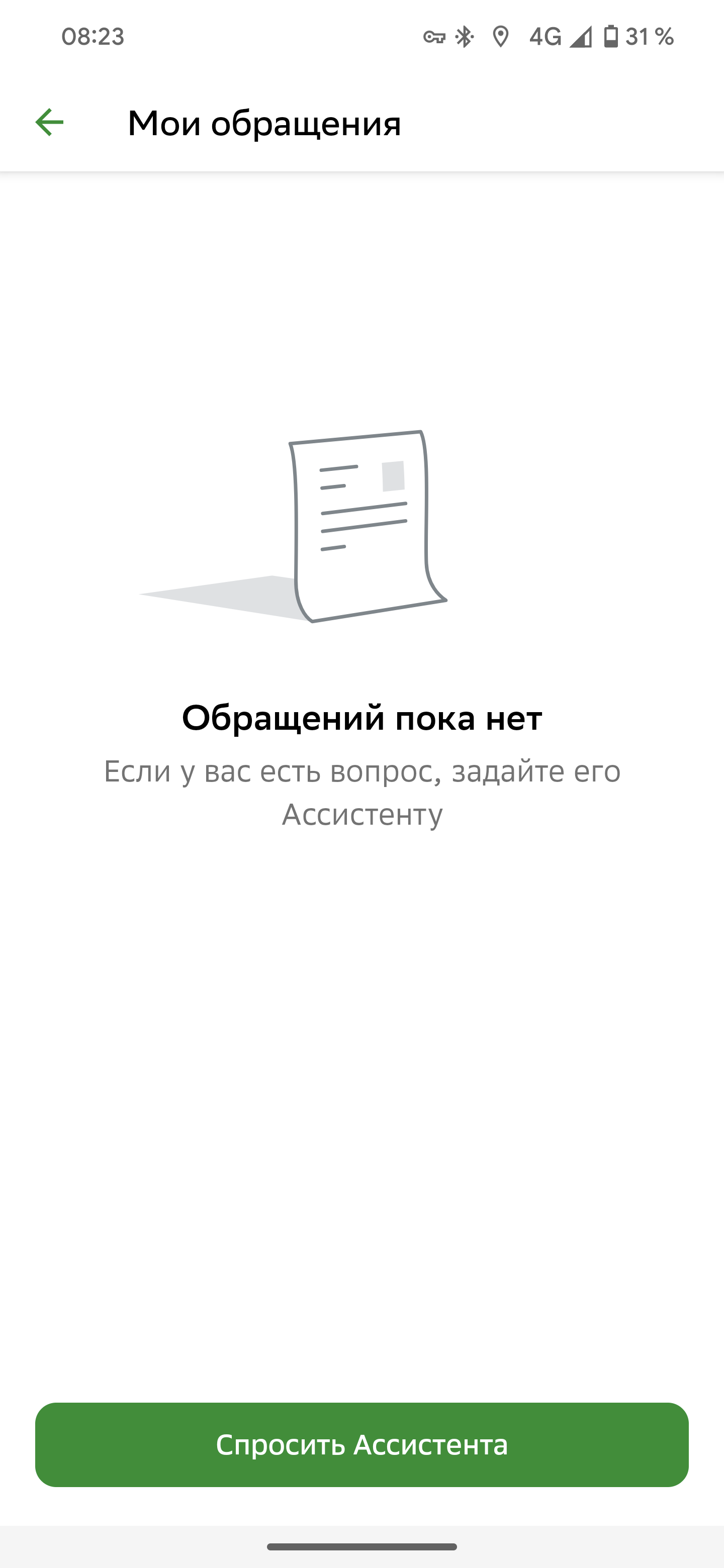 Ответ на пост «Сбербанк, вы заболели?» | Пикабу