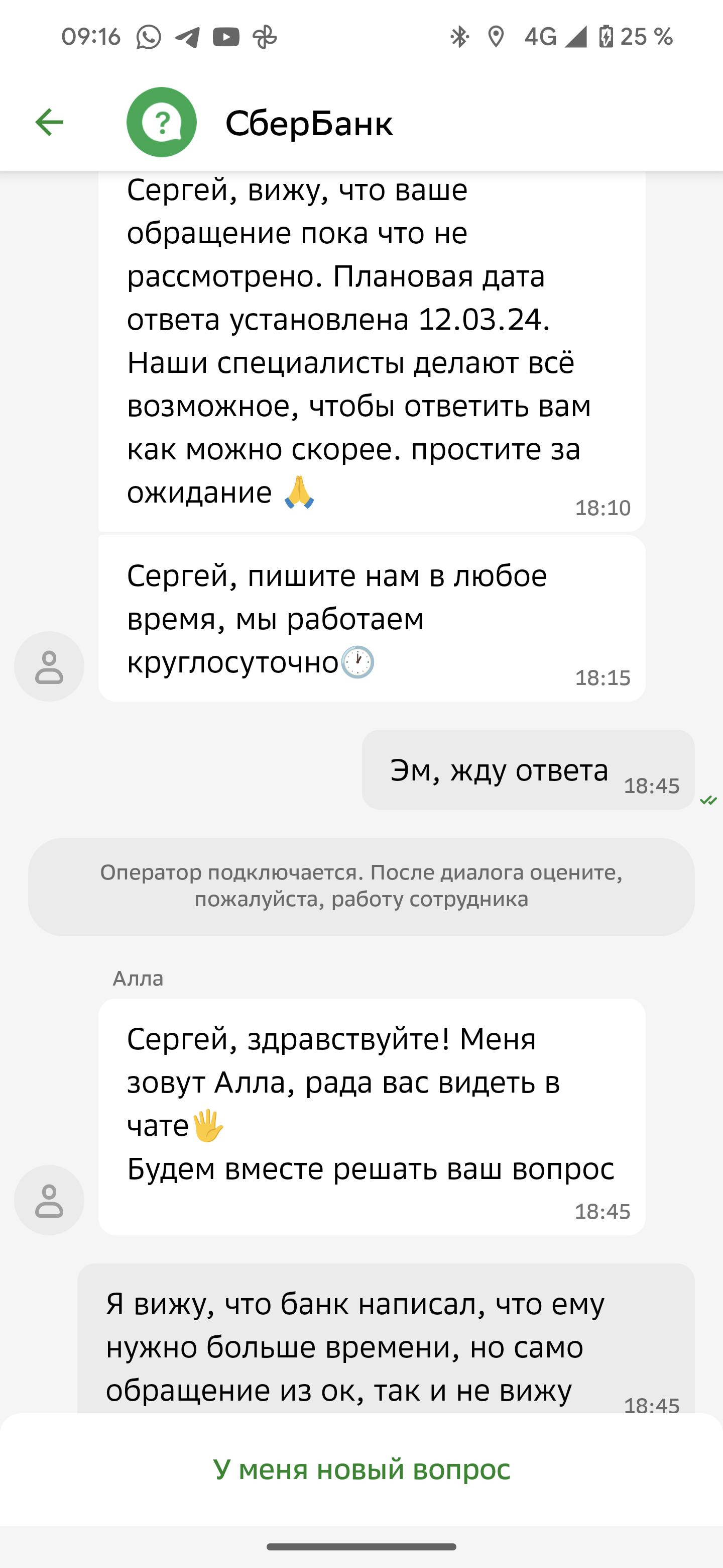 Ответ на пост «Сбербанк, вы заболели?» | Пикабу