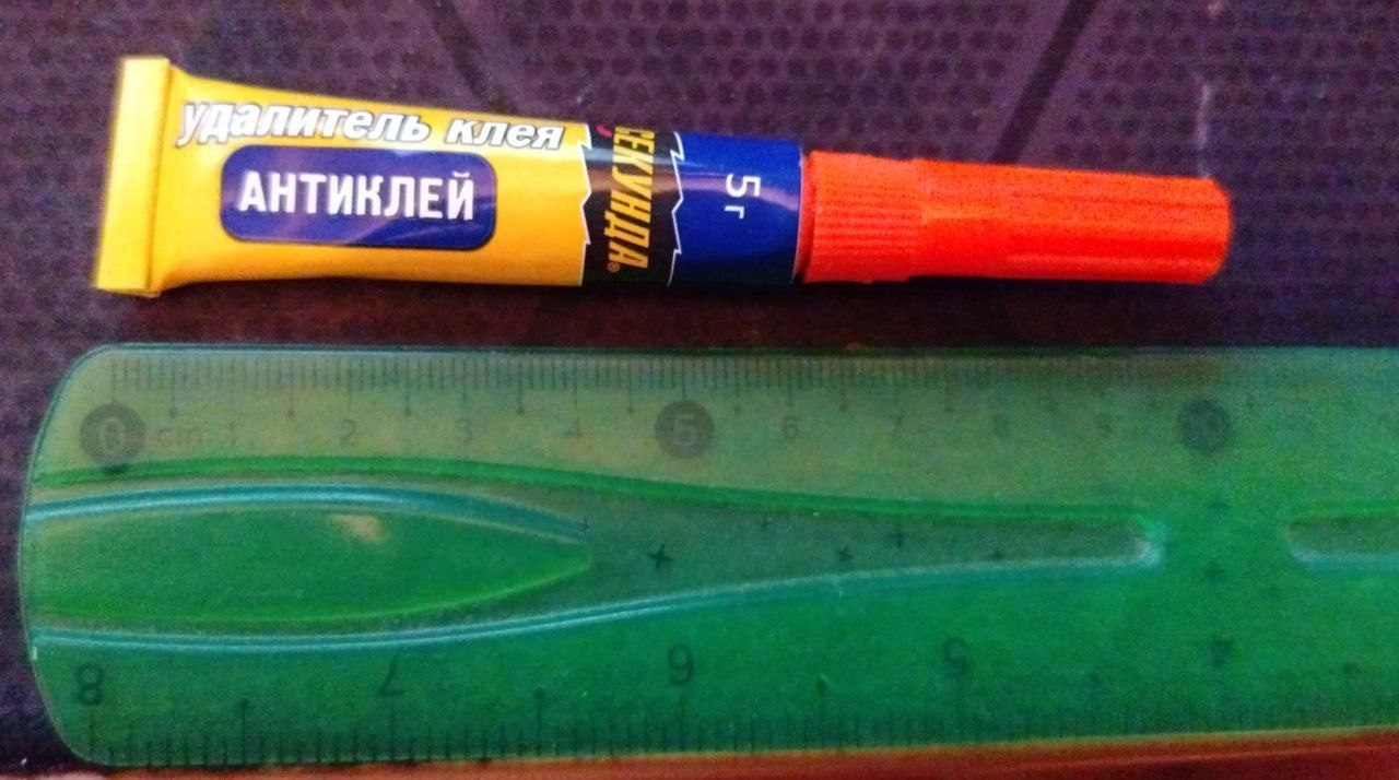 Тестирование удалителя клея "Секунда: Антиклей" | Пикабу