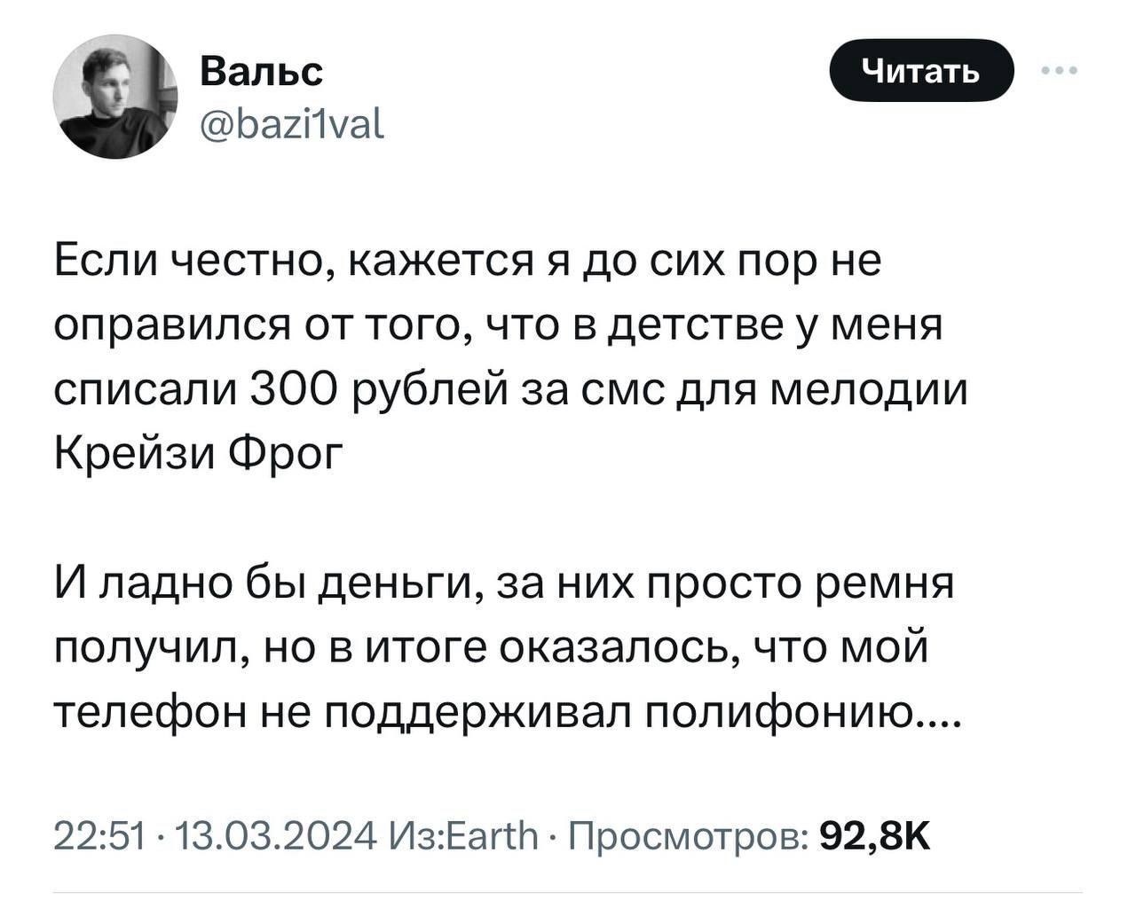 Олды в сети вспоминают времена, когда интернет был роскошью, а мелодии и  игры на телефон покупали по SMS | Пикабу