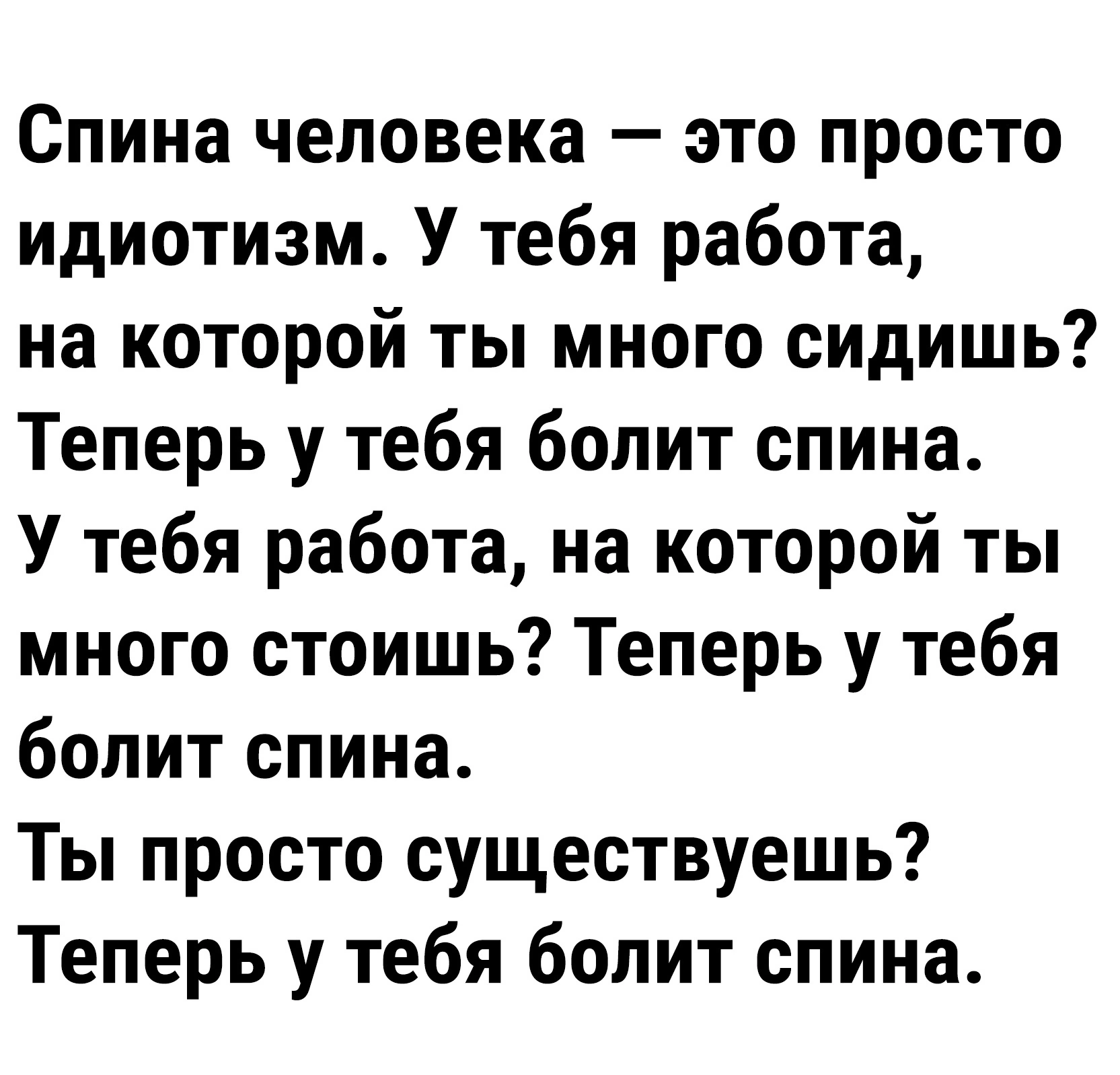 Спина | Пикабу