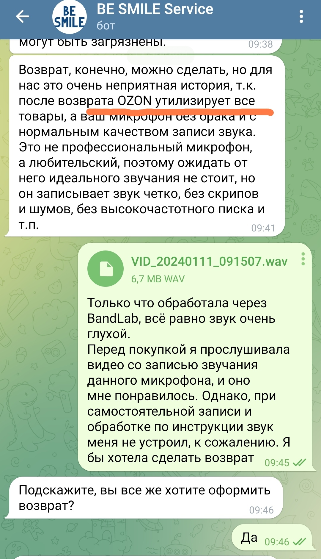 Продавец на OZON ссыт мне в уши? | Пикабу