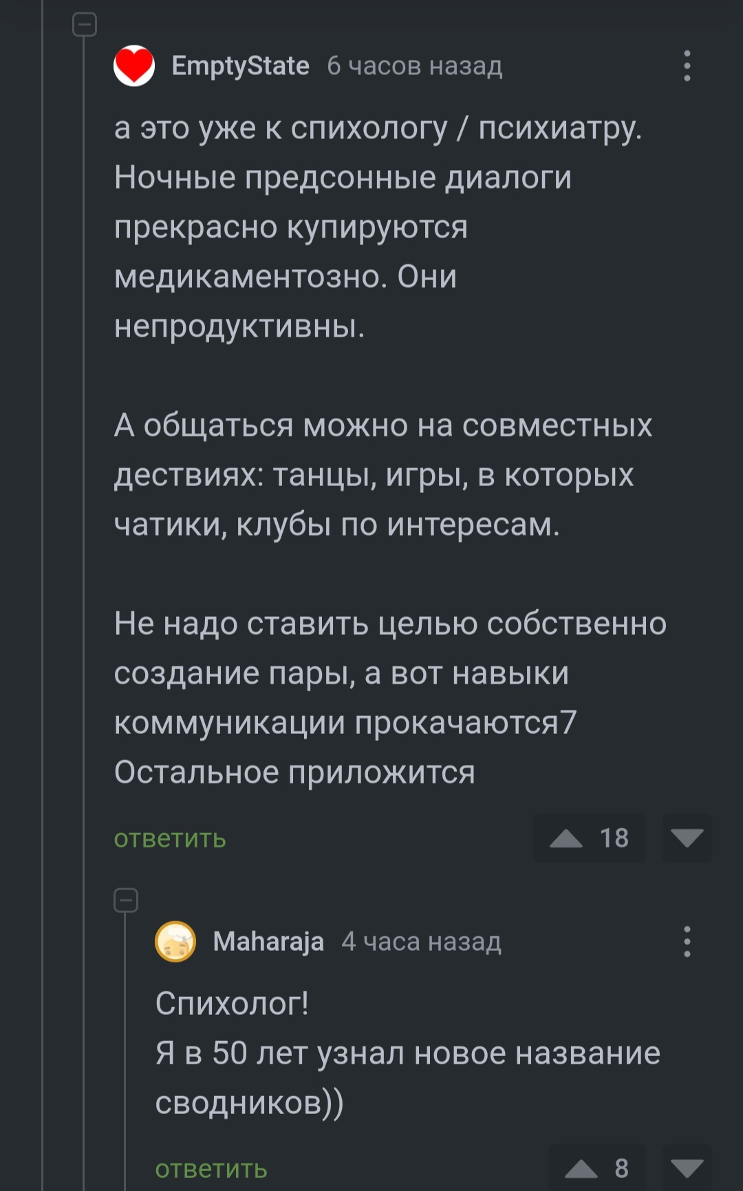 Сводник | Пикабу