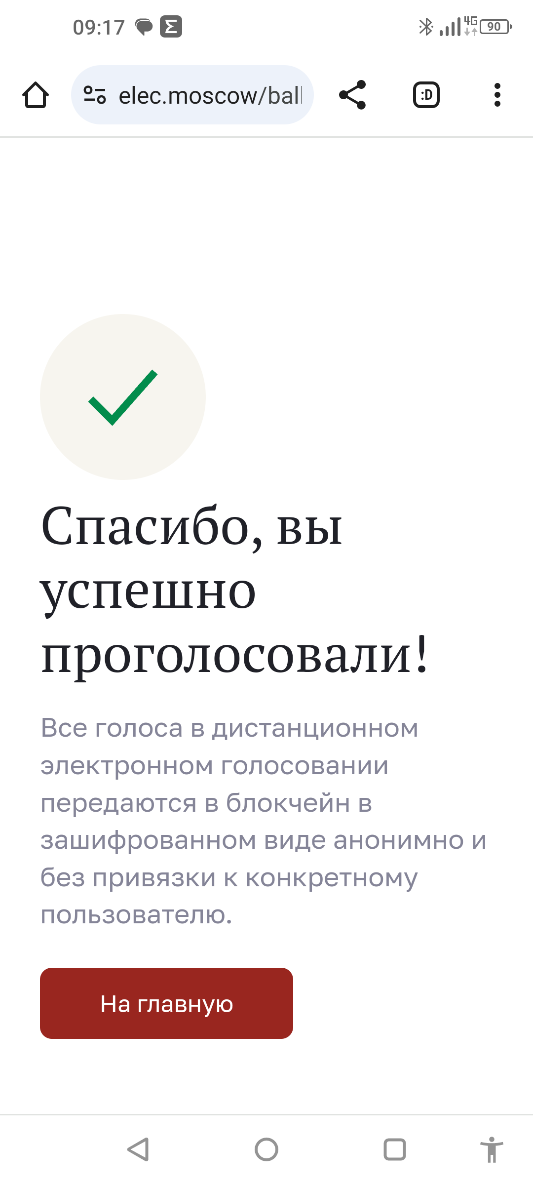 Выборы президента России 2024 | Пикабу