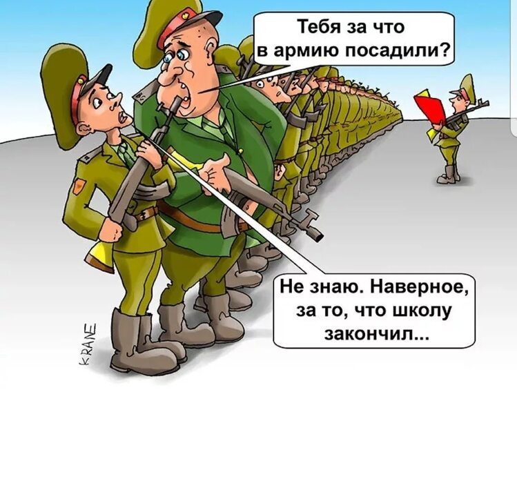 Срочная служба в армии | Пикабу