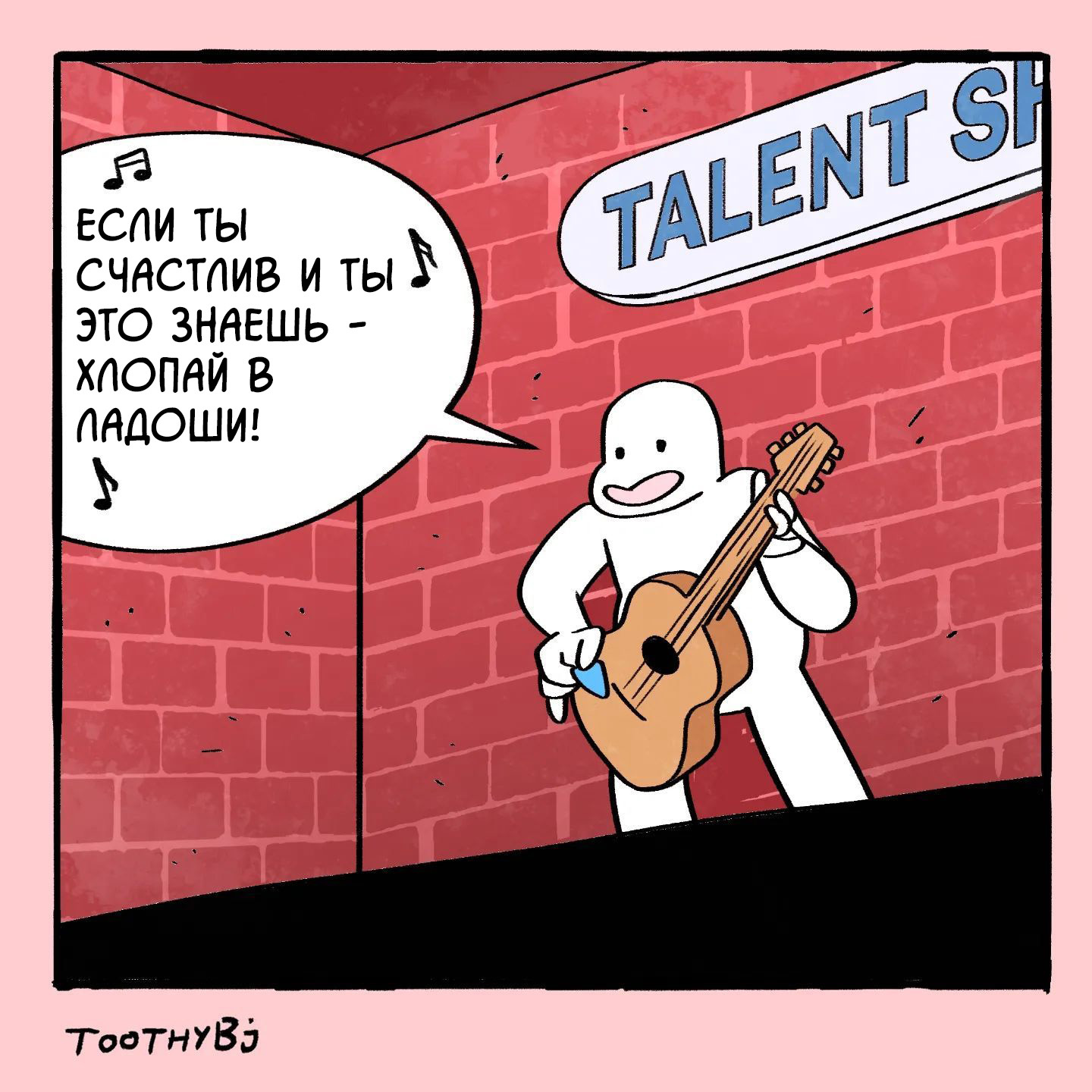 Хлопай в ладоши | Пикабу