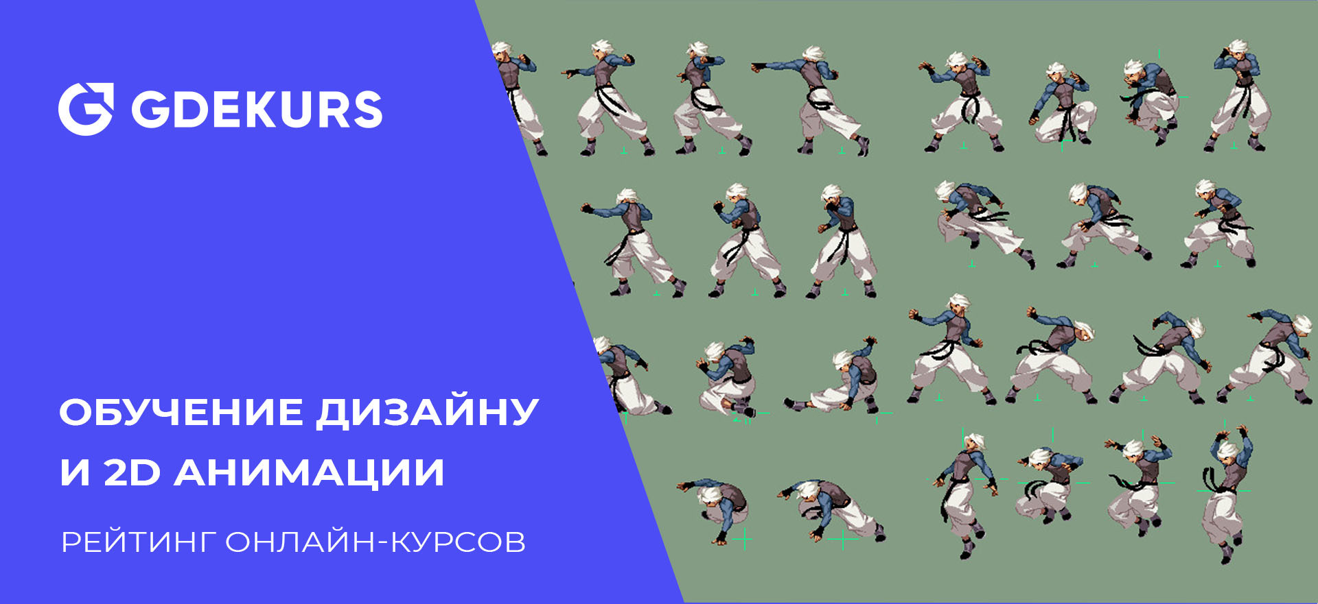 ТОП-15 курсов по 2D-анимации от лучших онлайн-школ | Пикабу