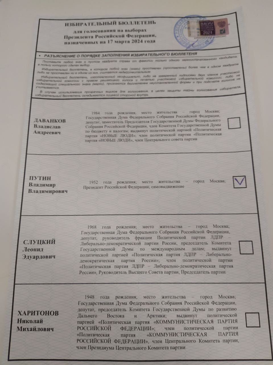 Ответ на пост «Спасибо всем вам, кто пришёл на выборы!» | Пикабу