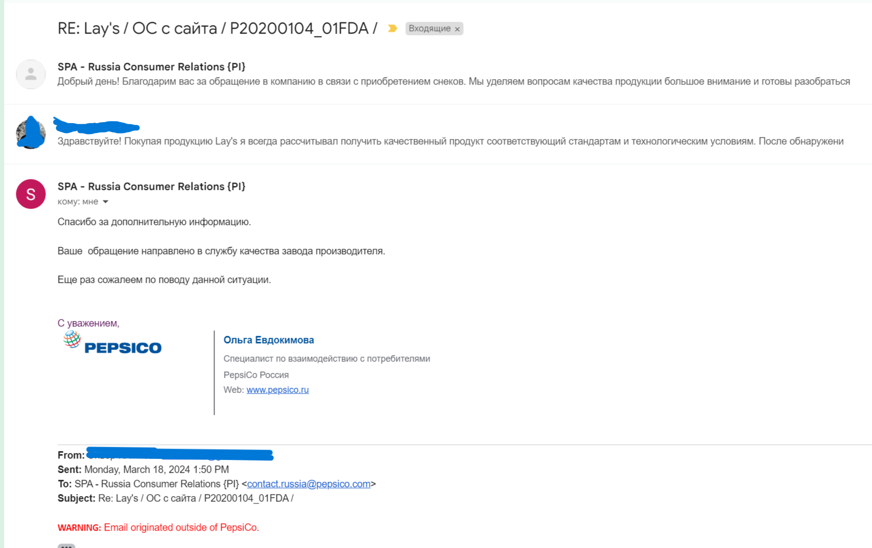 Ответ на пост «Что мне прислали от ООО РОСТАГРОКОМПЛЕКС (бывший Б.Ю.  Александров) за испорченный сырок!» | Пикабу