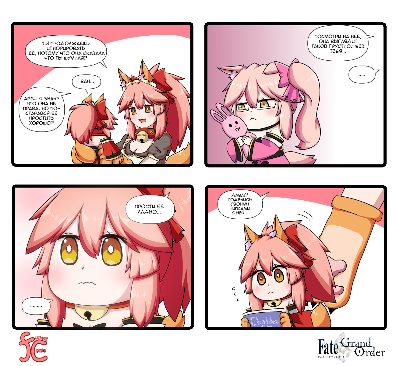 Furumi Comic 179-188 | Пикабу