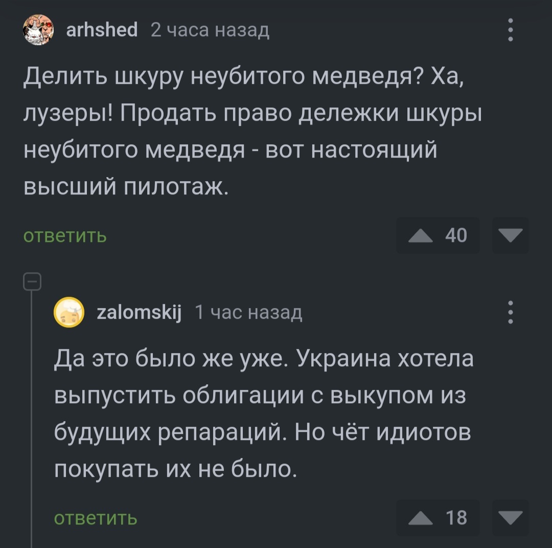 Но план был изящный | Пикабу