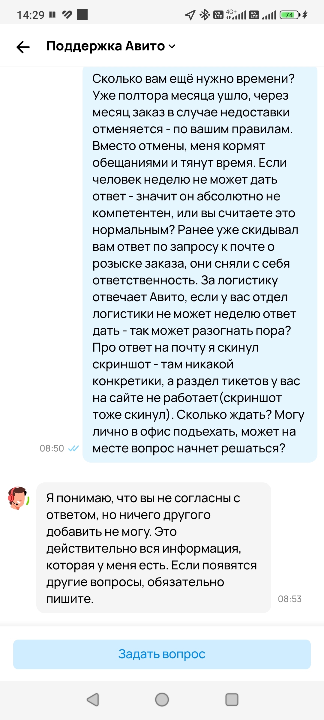 Авито кормит надеждами | Пикабу