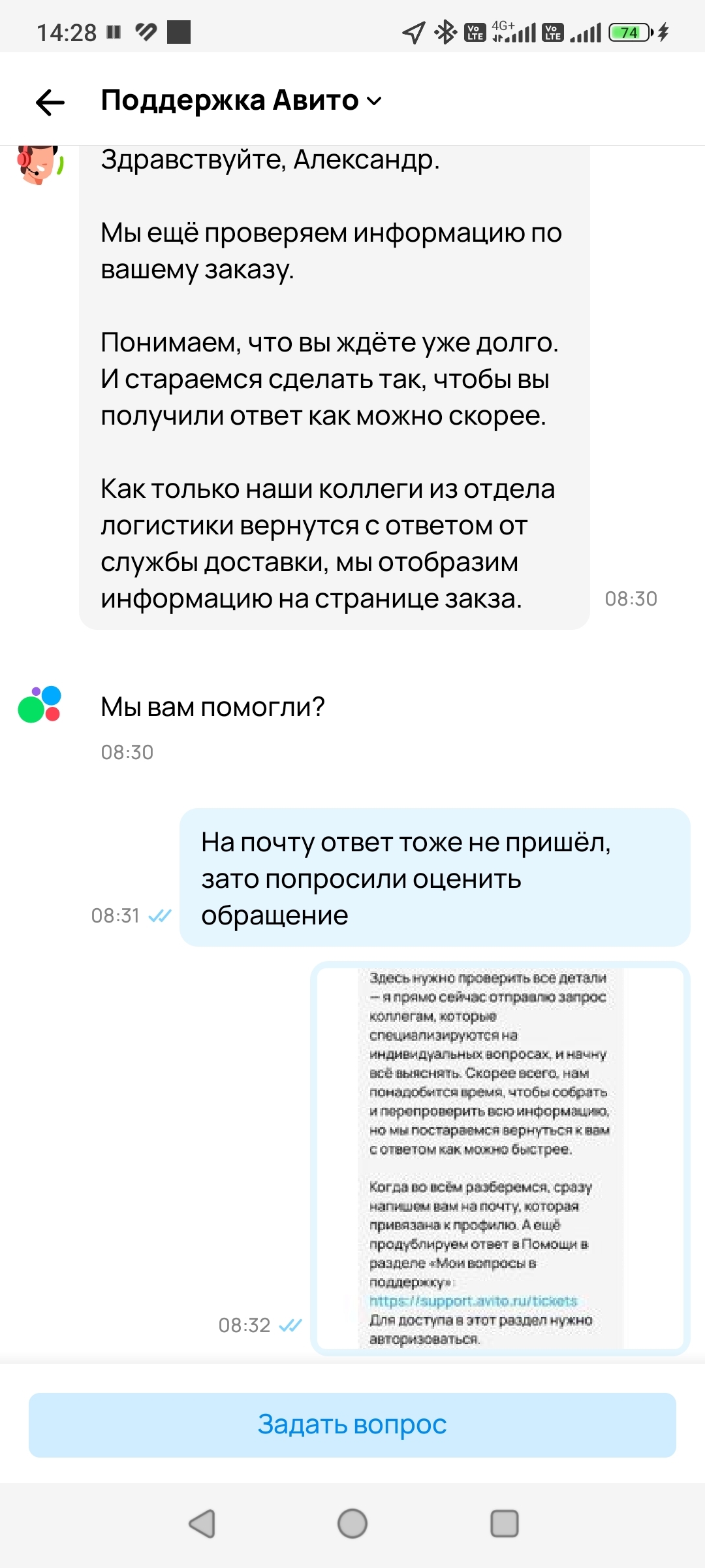 Авито кормит надеждами | Пикабу