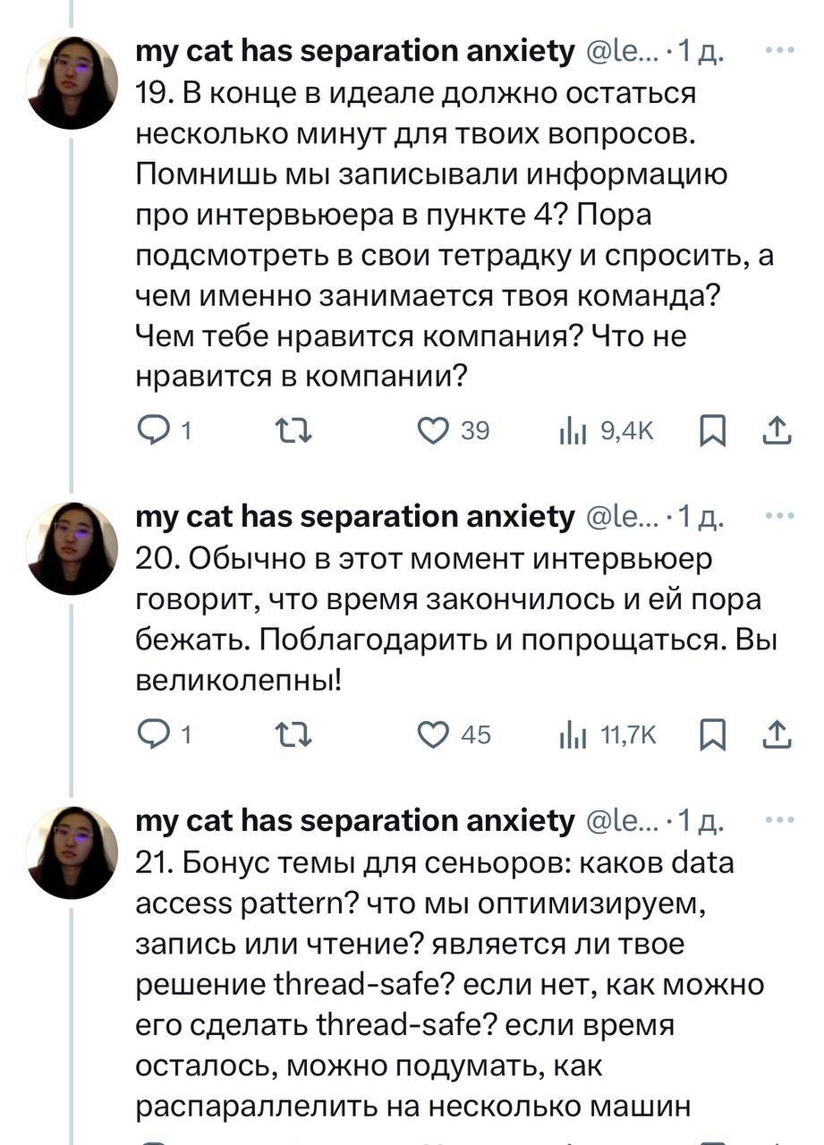 Девушка, которая раньше собеседовала кандидатов в Google, выкатила большой  тред про алгоритмические собеседования для айтишников | Пикабу