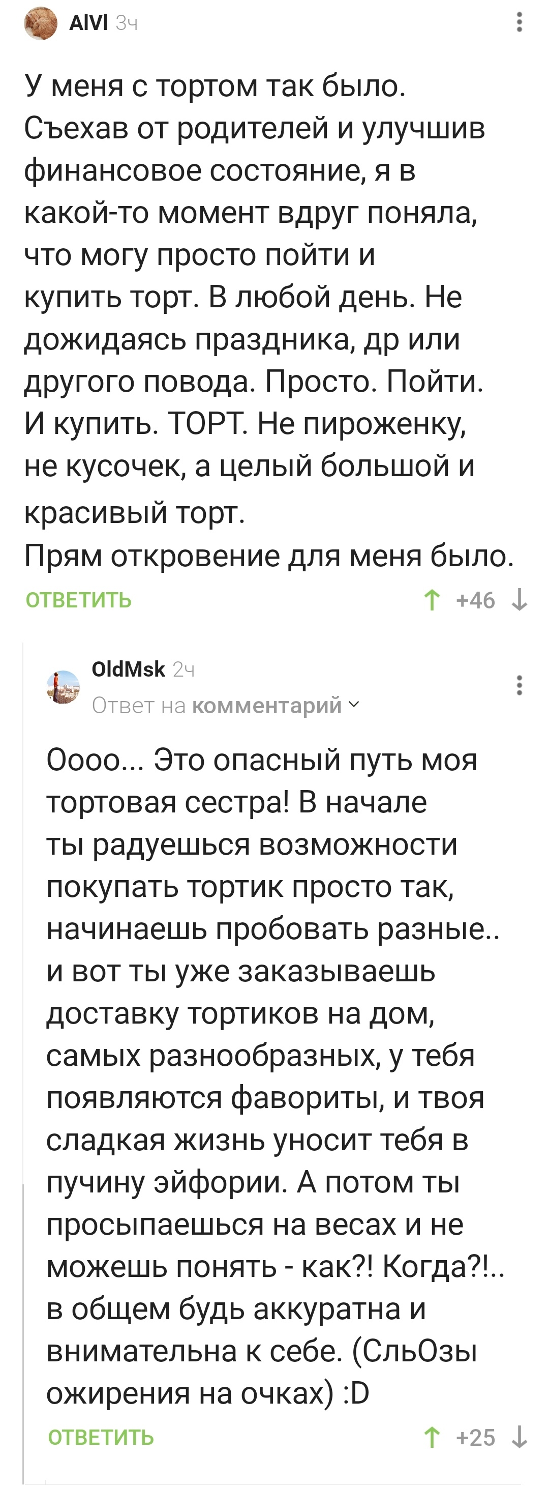 Это прекрасно! Но это опасно... | Пикабу