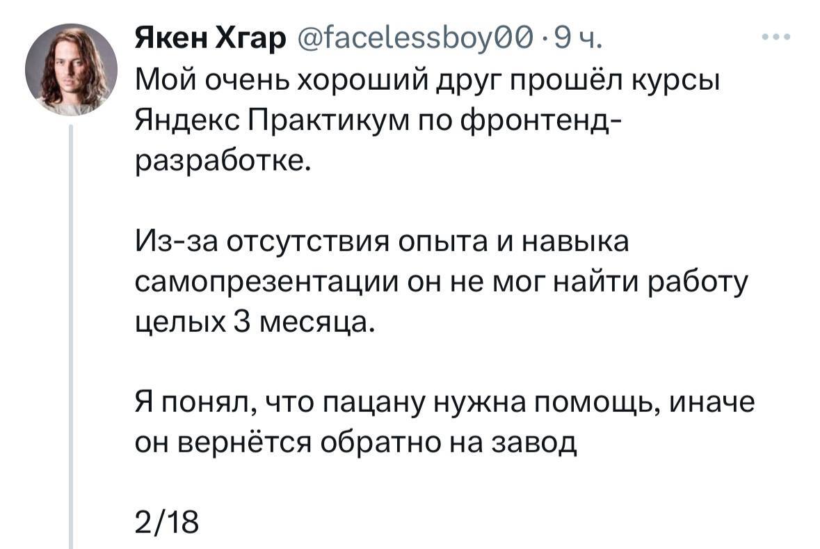 Парень использовал дипфейк, чтобы пройти собеседование в айти-компании за  друга и получить оффер на 400к рублей | Пикабу