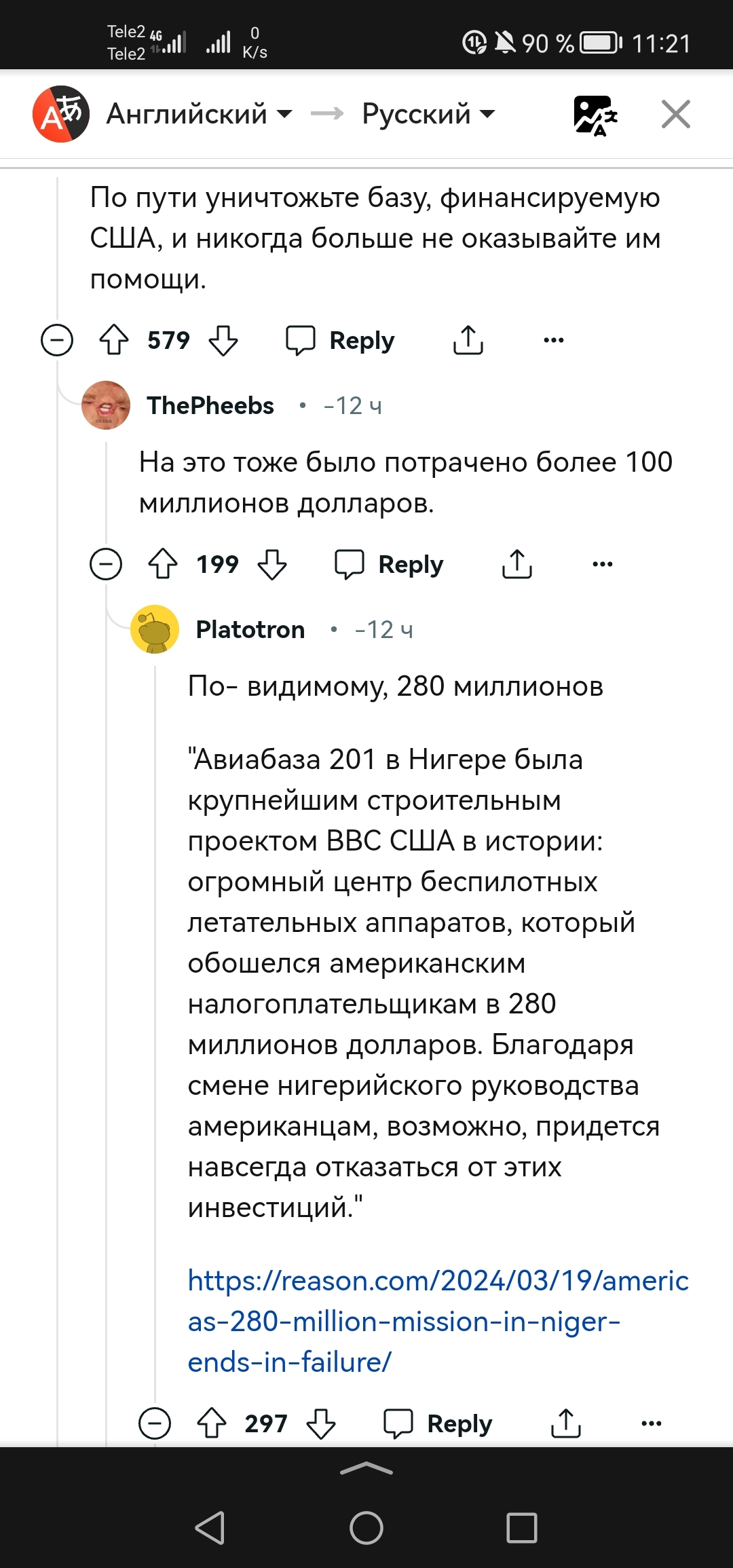 Американских военных выгнали из богатого ураном Нигера | Пикабу