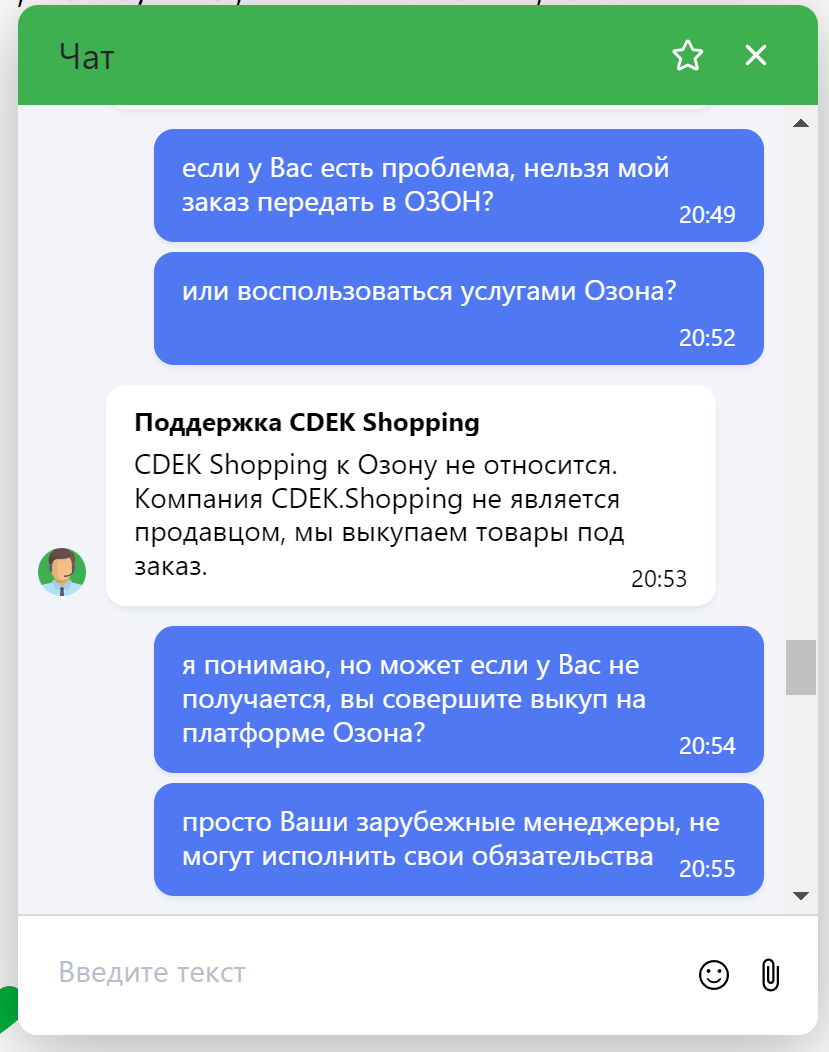 CDEK Shopping - Почему? | Пикабу