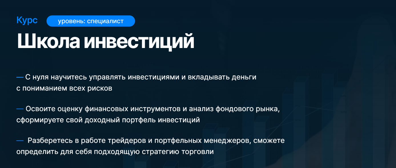 ТОП-55 курсов по инвестированию: обучение для инвесторов с нуля | Пикабу