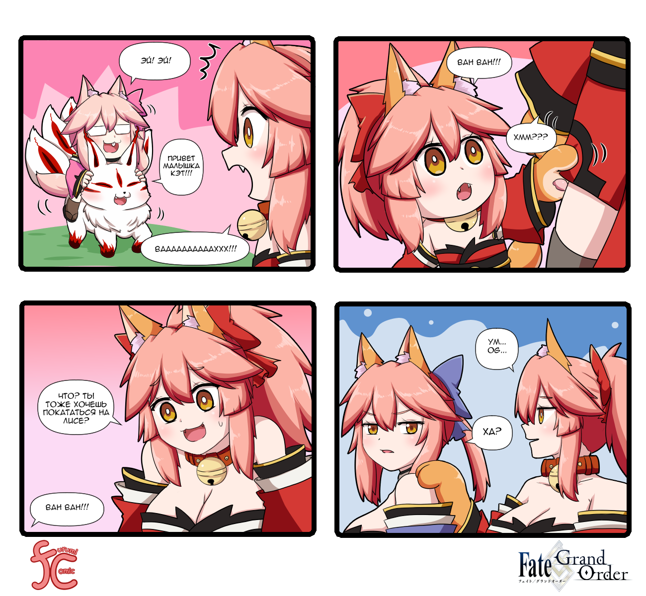 Furumi Comic 189-201 | Пикабу