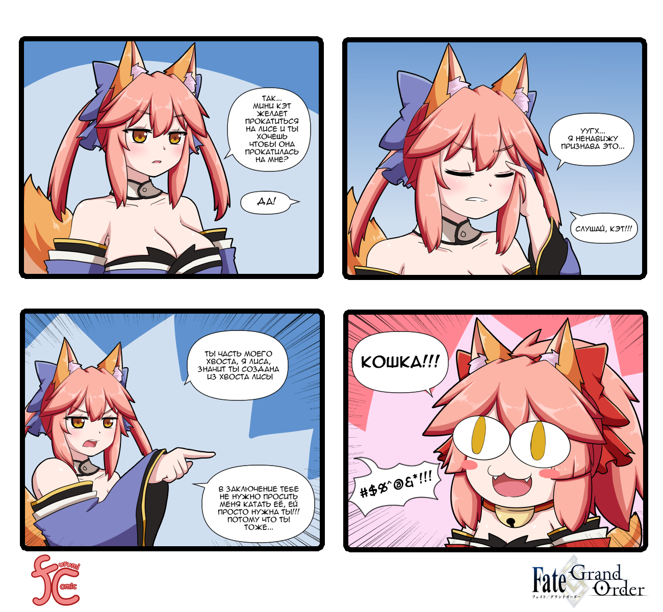 Furumi Comic 189-201 | Пикабу