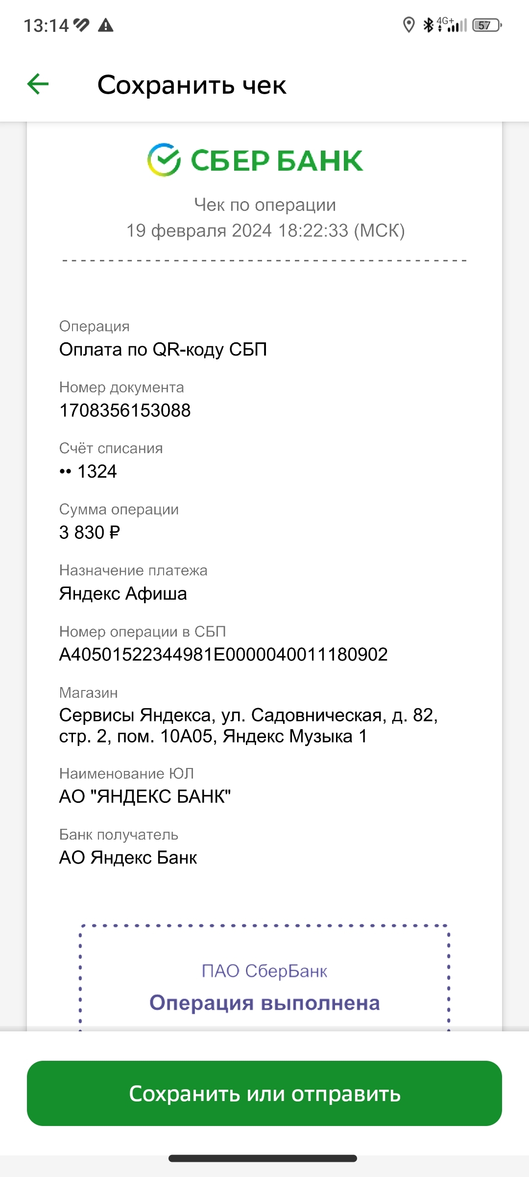 Яндекс Афиша списали деньги, билетов нет. Как вернуть? | Пикабу