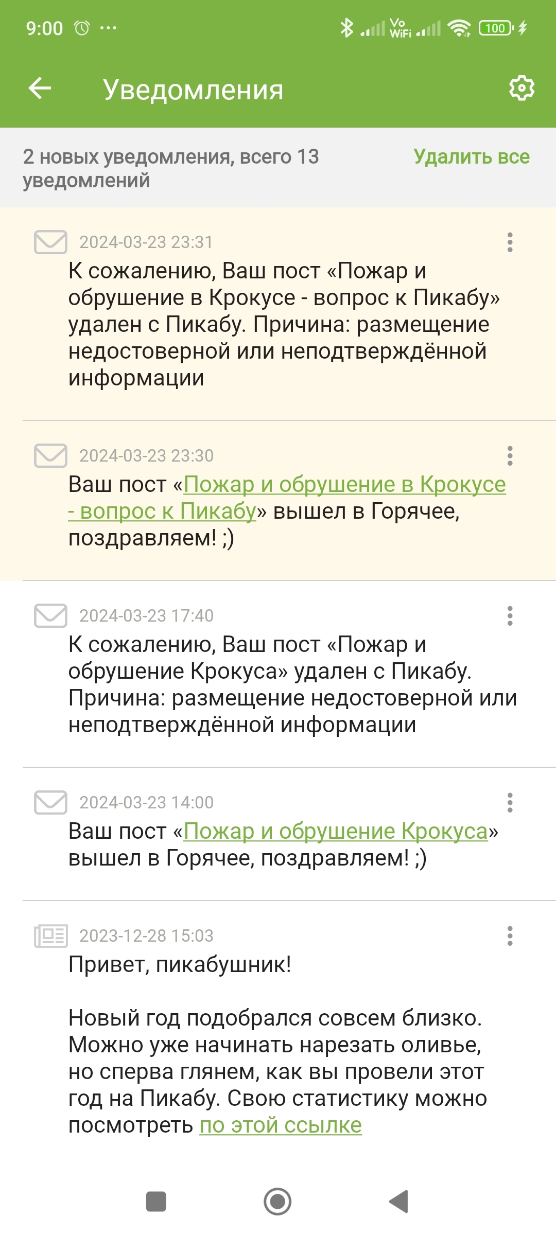 Ответ на пост «Пожар в Крокус Сити Холл» | Пикабу