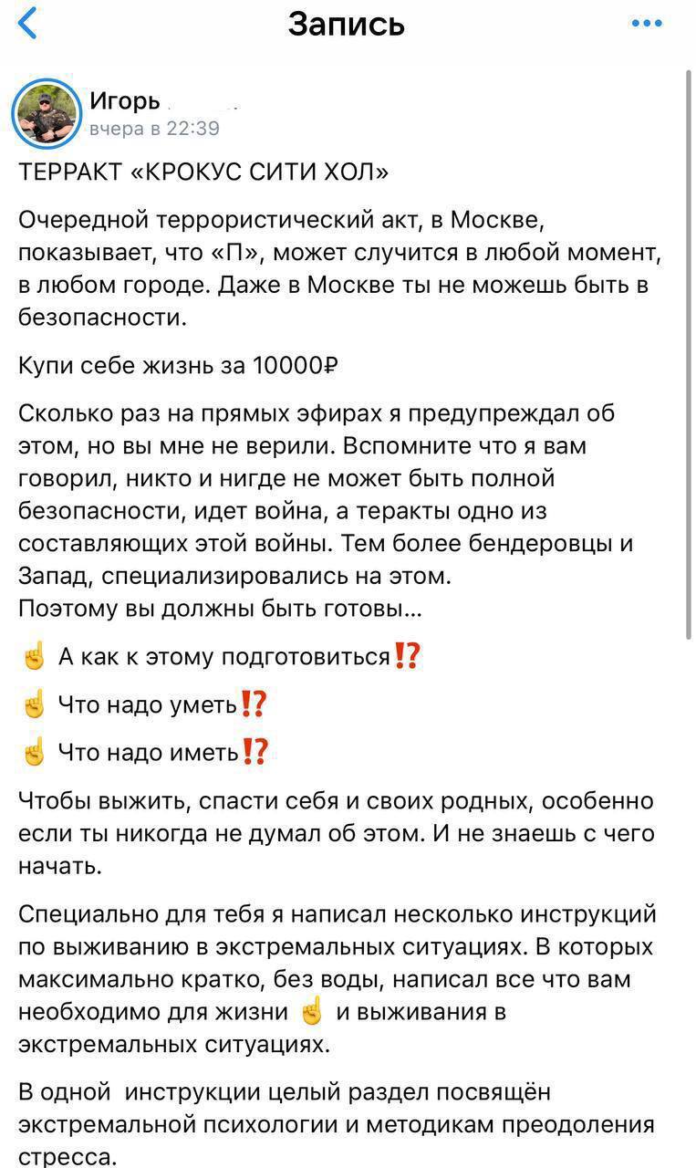 Ответ на пост «Как инфоцыгане выражают солидарность» | Пикабу