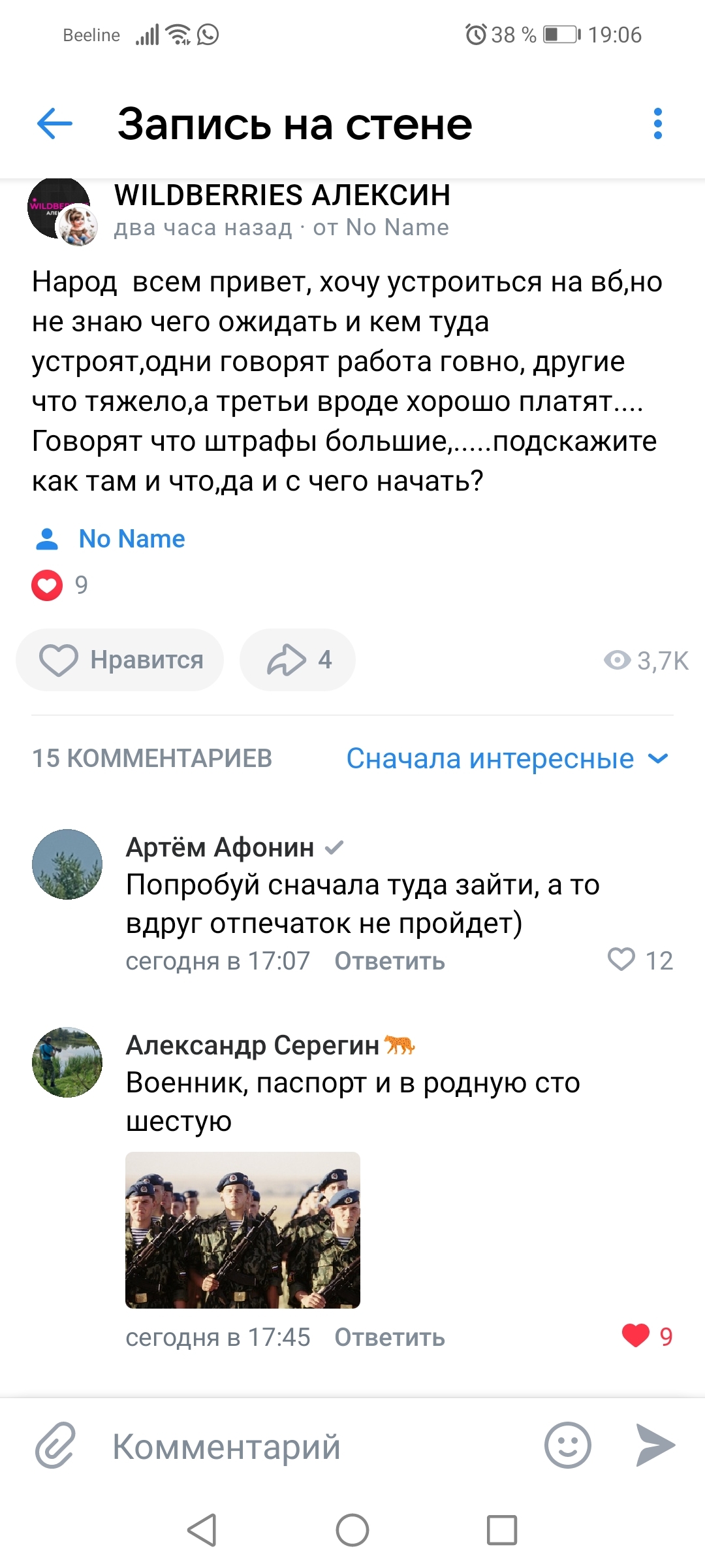 7 бед 1 ответ | Пикабу