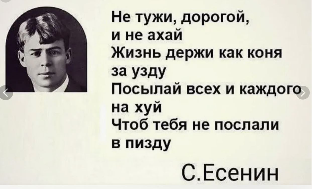 Немного поэзии. Есенин С.А | Пикабу