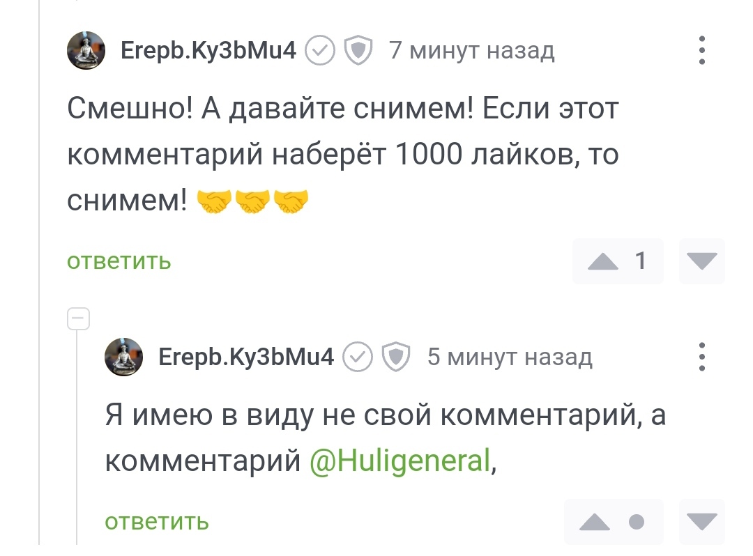 Ба Да у нас тут пикабу челлендж с Виктором Бычковым Пикабу