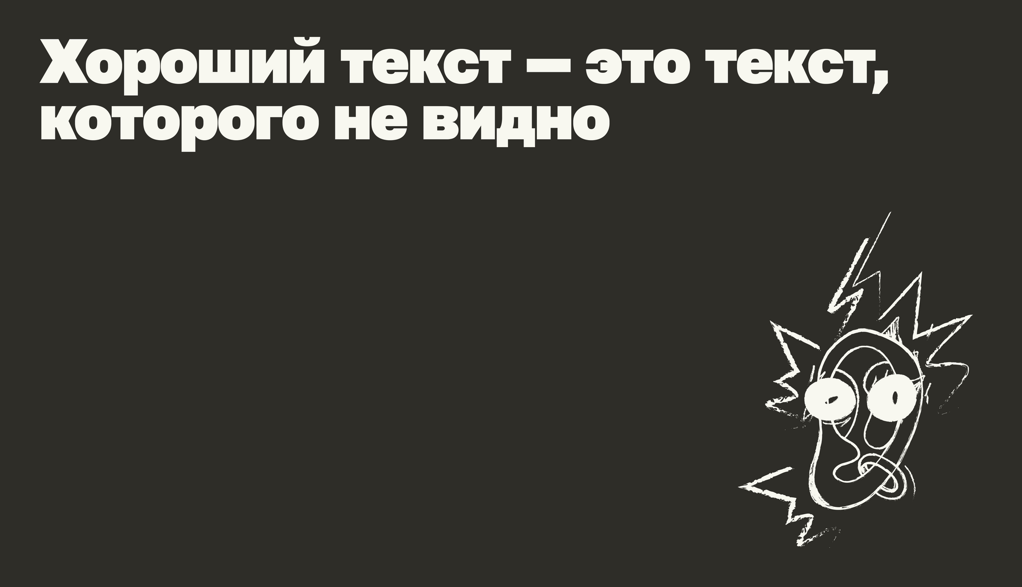 Как обойтись без UX-редактора и сделать текст в интерфейсе понятным  пользователю? | Пикабу