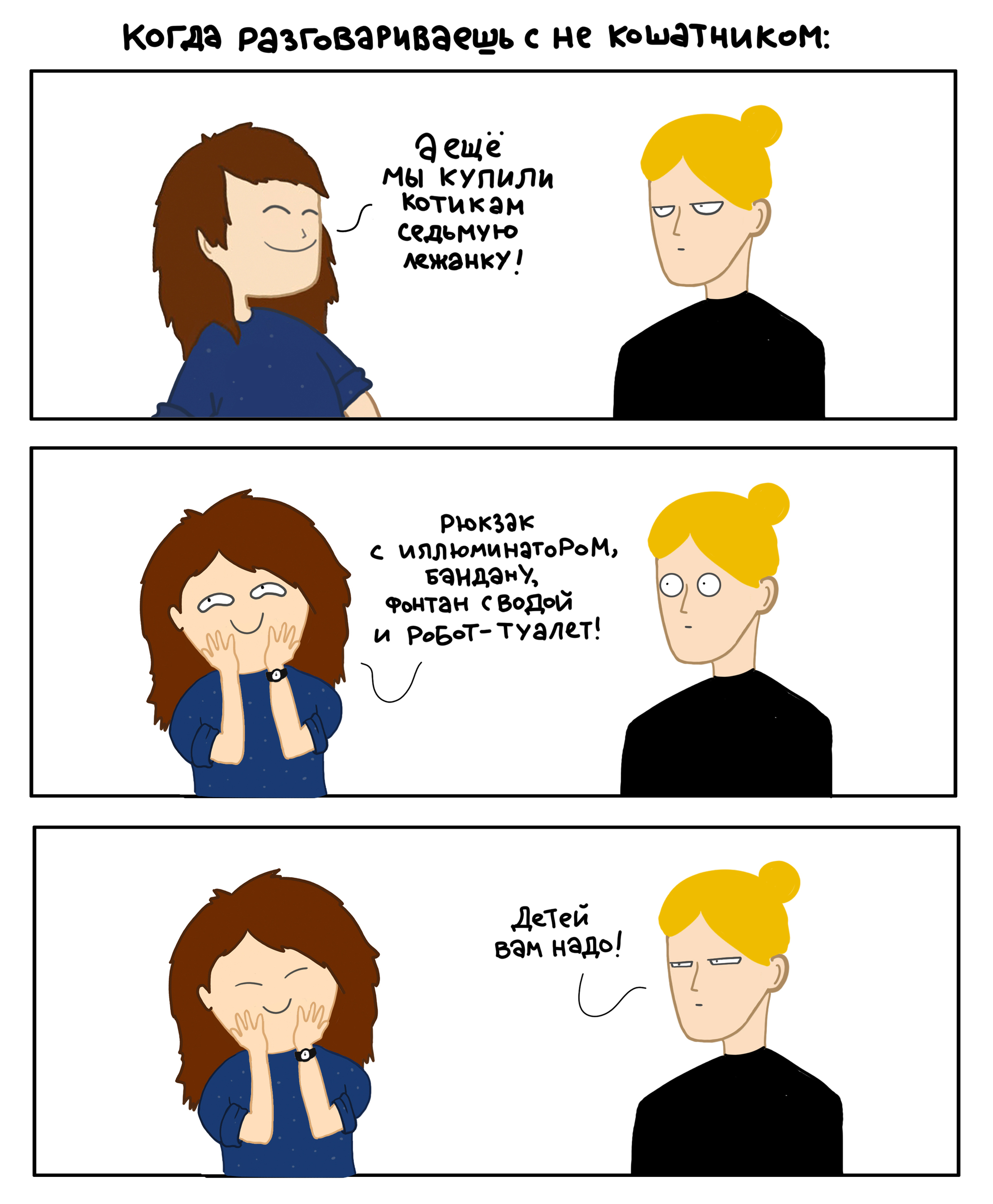 Просто ли быть кошатником? | Пикабу