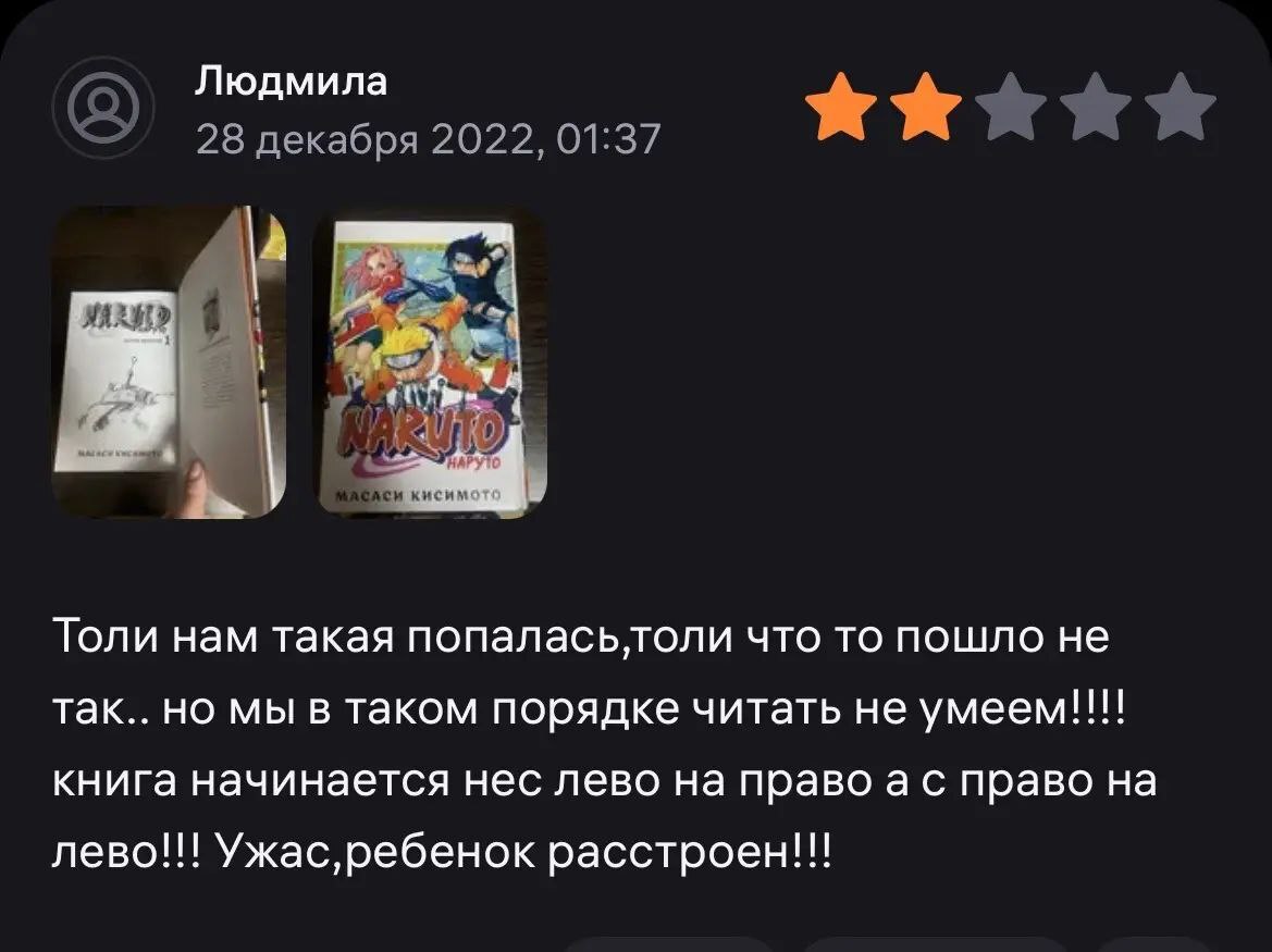 Отзывы на мангу на ВБ | Пикабу